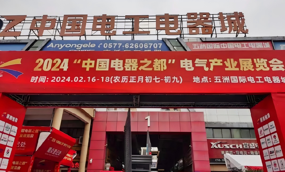 樂清氣動業借機崛起 有望成“中國氣動元件之都”